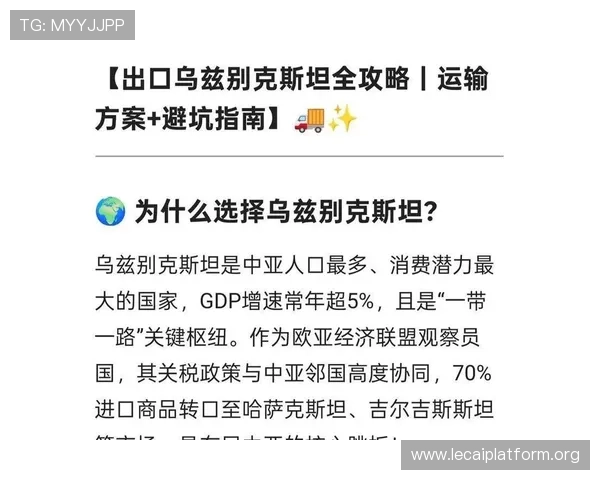 乌兹别克斯坦对阵哥伦比亚比赛伤病最新情况及对球队影响分析